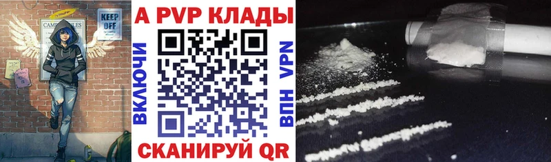 APVP Боготол