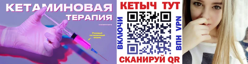 Кетамин ketamine  Купить закладки  Боготол 