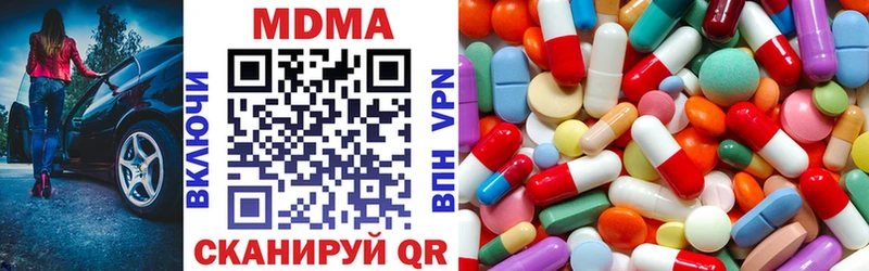 MDMA молли  Купить  Боготол 